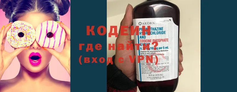 купить наркоту  mega ссылка  Кодеин Purple Drank  Великий Устюг 