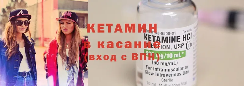 Кетамин ketamine  Великий Устюг 